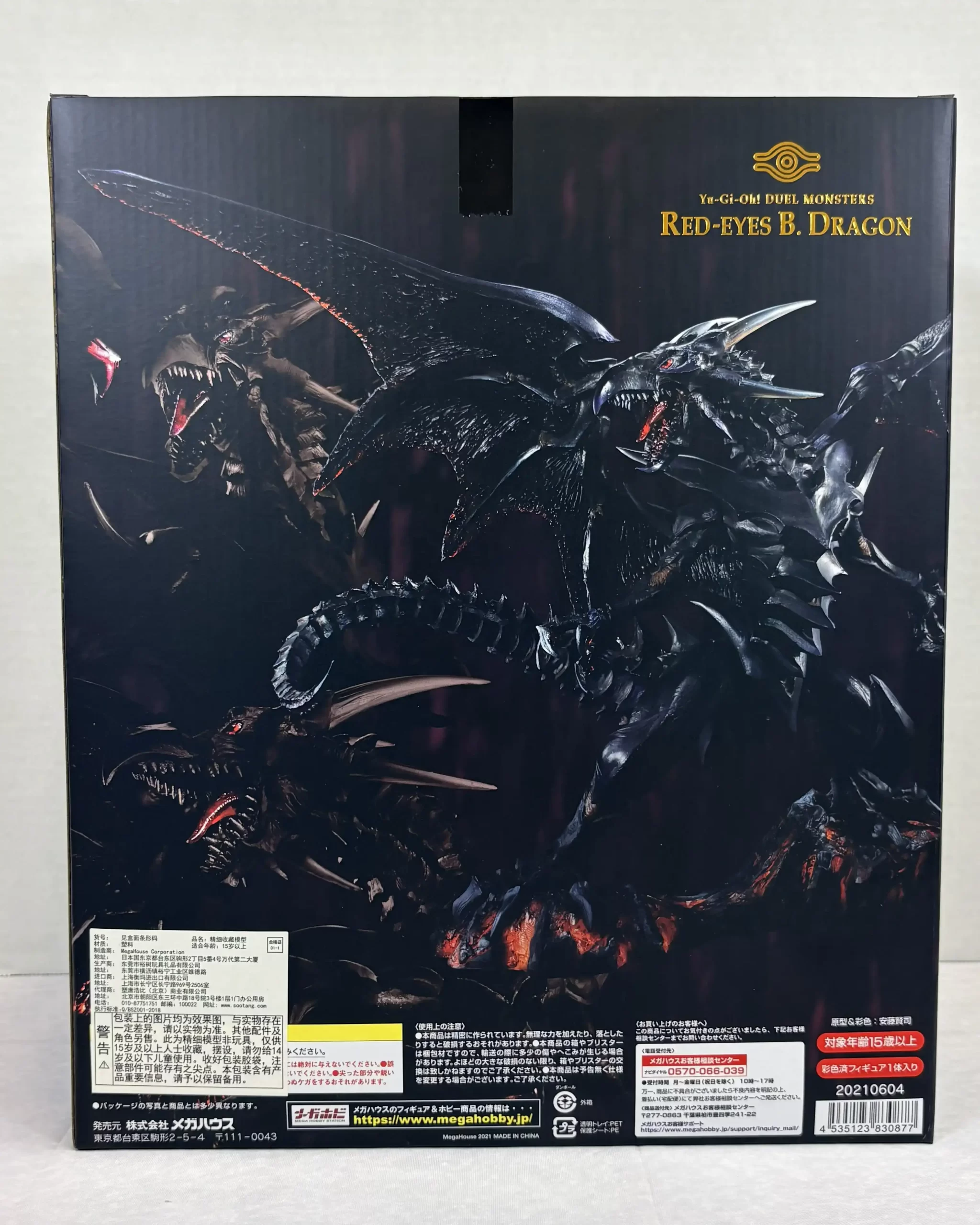 MegaHouse Art Works Monsters Yu-Gi-Oh Red-Eyes Black Dragon Figure - Image 12
